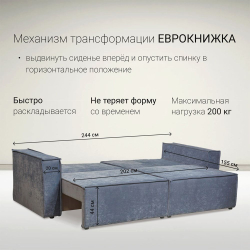 Диван-кровать Сатурн в стиле ЛОФТ ткань Чикаго 18