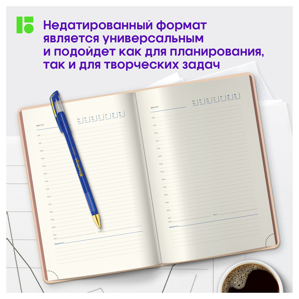 Ежедневник недатированный, А5, 136л., кожзам, Berlingo "Fuze", цветной срез, бежевый