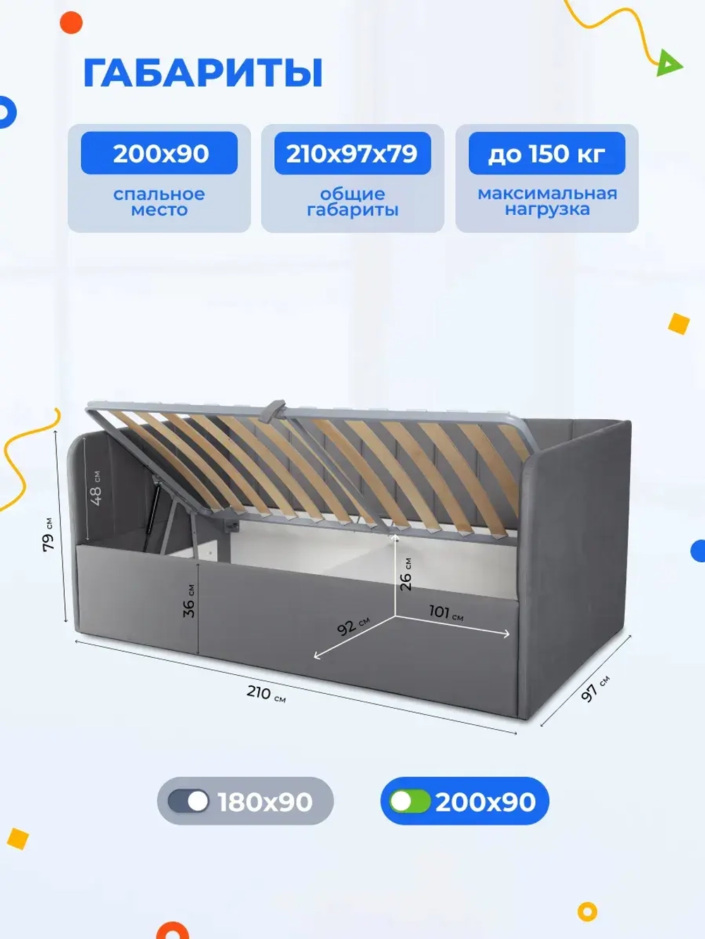 Диван - кровать с подъёмным механизмом 200х90 см Crecker UP ткань Микровелюр