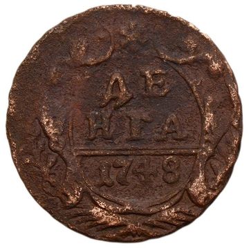 Денга 1748 Елизавета Петровна