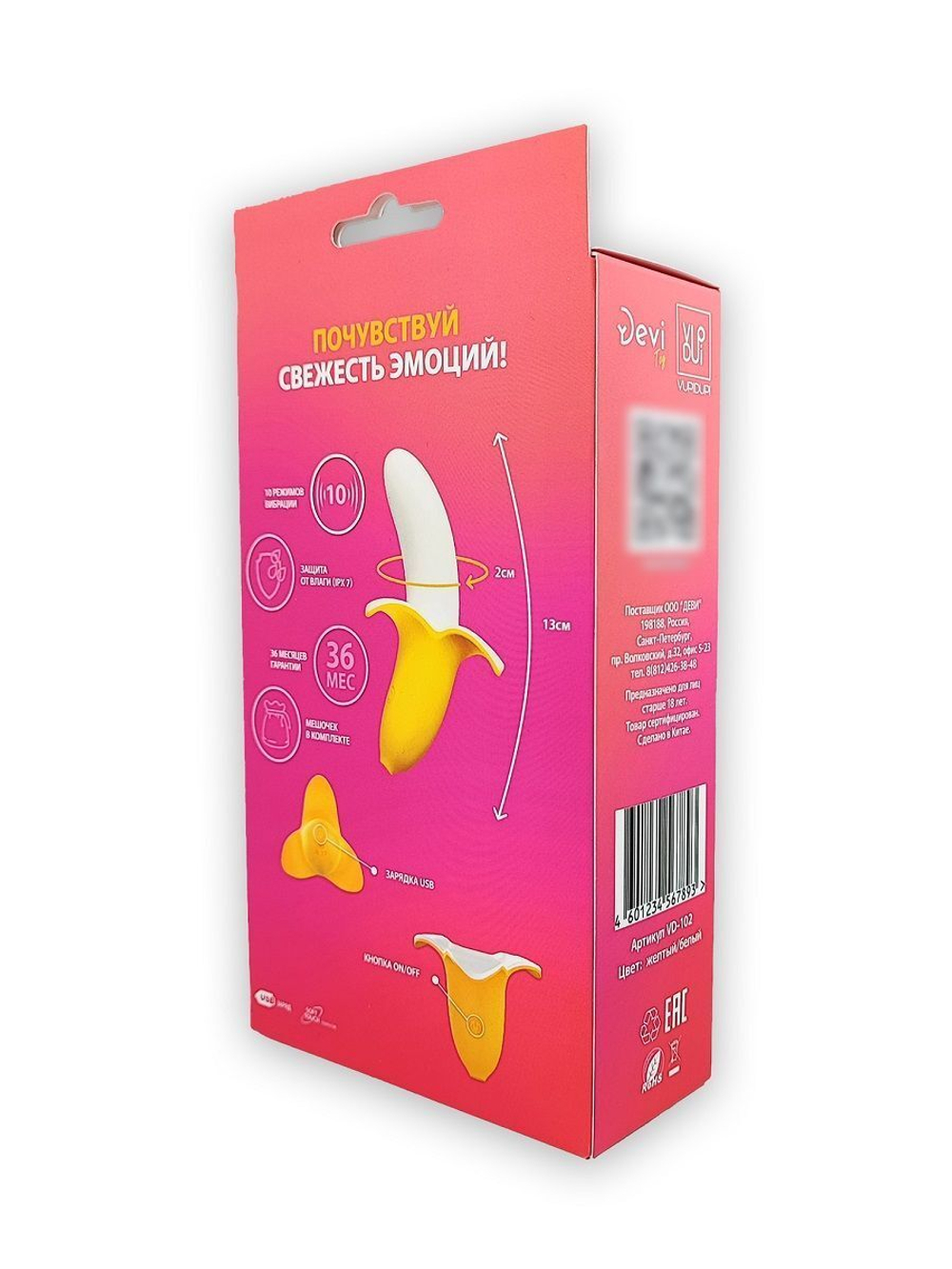 Оригинальный мини-вибратор в форме банана Mini Banana - 13 см. (Цвет: белый с желтым)