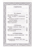 Философия Серебряного века.