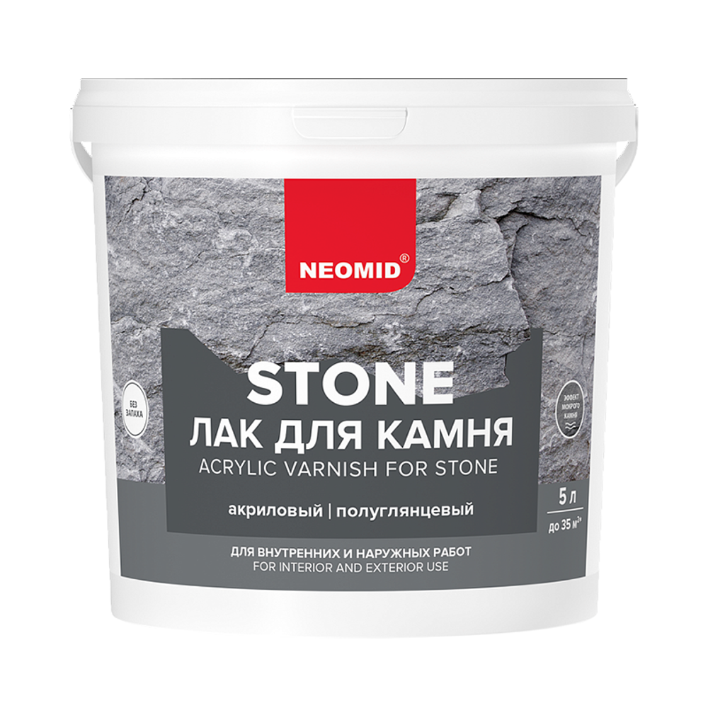 Неомид  stone (5 л) - лак по камню, водорастворимый