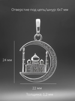 Фотография талисмана Мечеть и месяц мусульманский символ серебро размеры