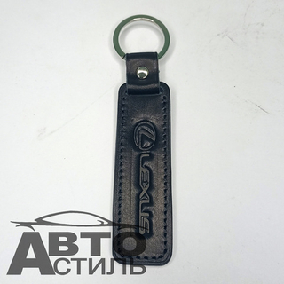 Брелок для ключей Кожа  ЛЕКСУС LEXUS  (Плоский)
