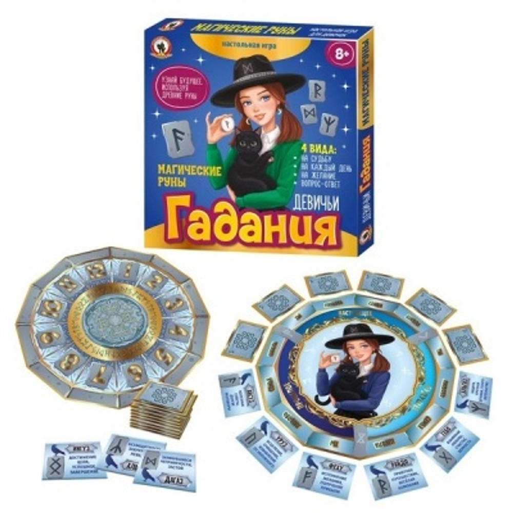 Игра настольная Русский стиль "Девичьи гадания. Магические руны"
