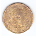 2 копейки 1948 VF-