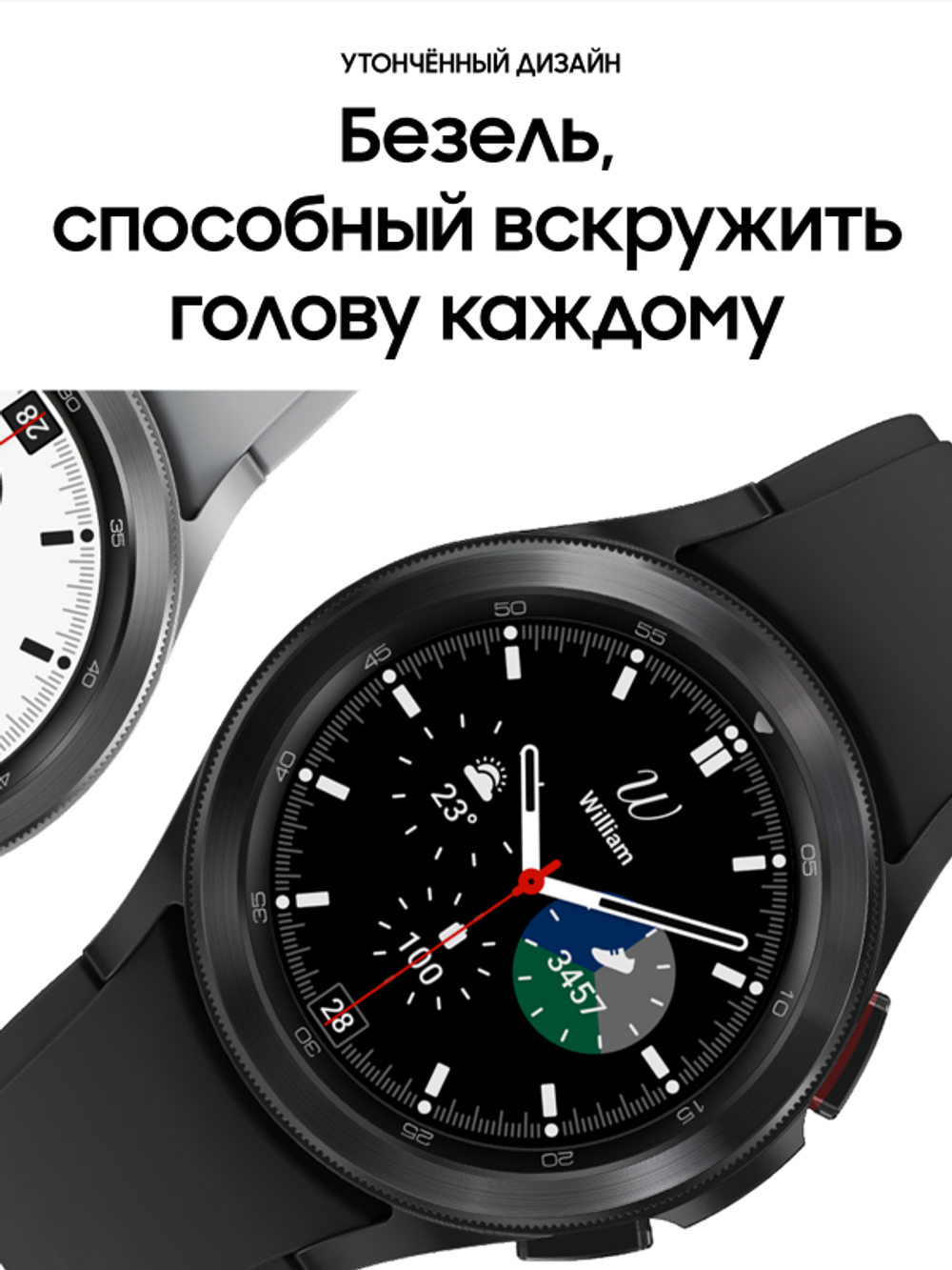 Умные часы Samsung Galaxy Watch4 Classic SM-R890 46mm черные SM-R890NZKACIS