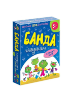 Банда лягушат строит дом