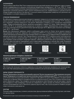 Аэрозольная краска Elcon Max Therm термостойкая до 700 градусов антикоррозионная для печей мангалов радиаторов матовое покрытие, аэрозоль 520 мл, белая