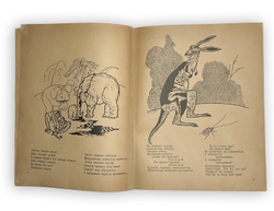 Чуковский К. Тараканище / худ. С. Чехонин. 5-е изд. Л.; М.: Радуга, 1925 г.