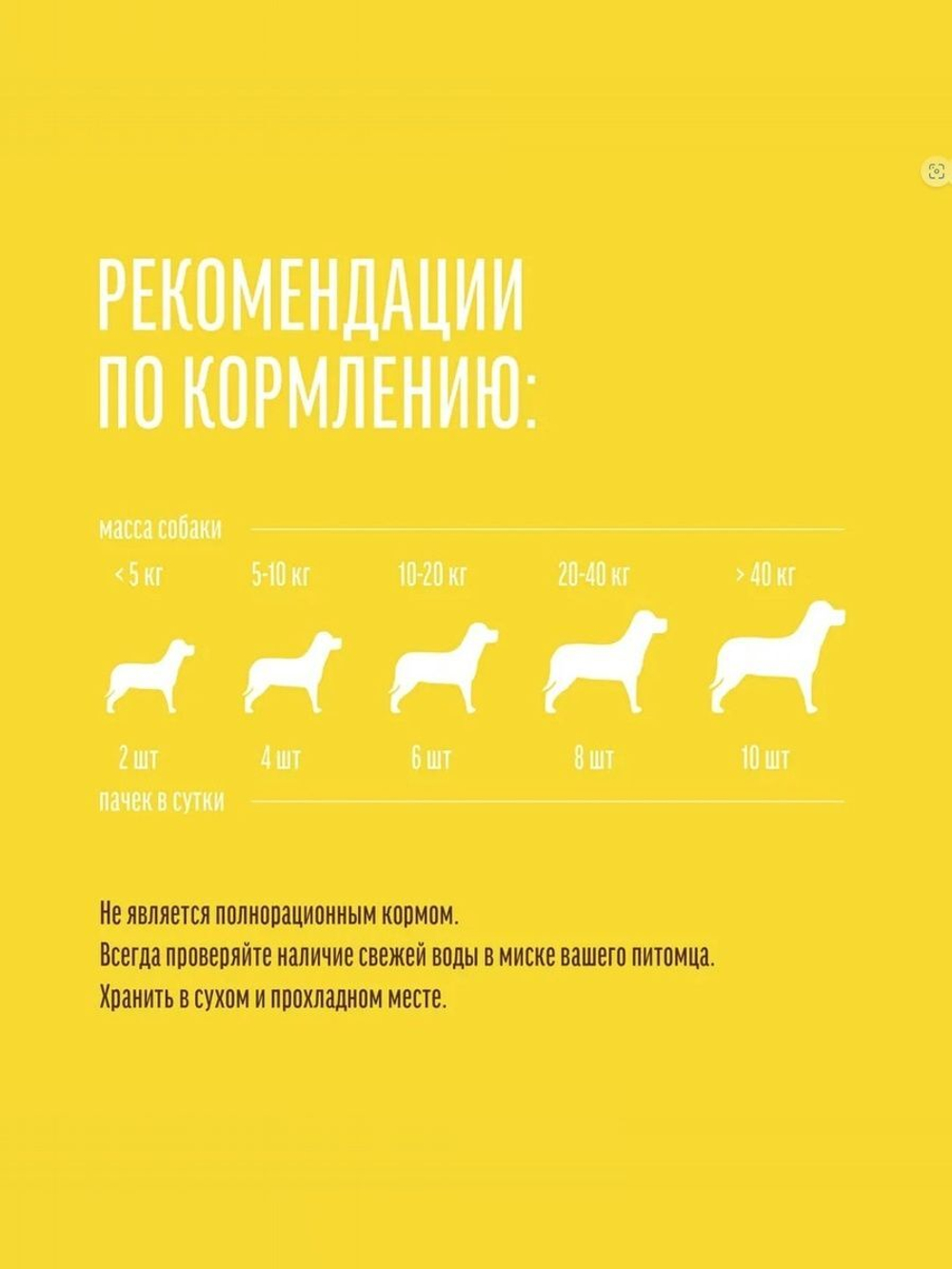 Мясная нарезка с олениной для собак Деревенские лакомства 0,09кг набор из 5 пакетов