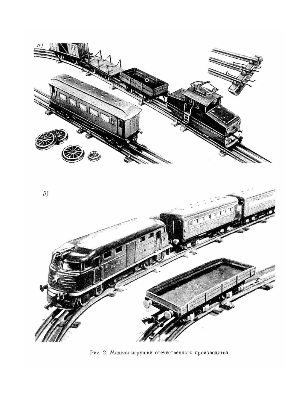 Модели железных дорог | Б.В. Барковсков; К. Прохазка; Л.Н. Рагозин