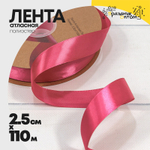 Лента Атласная 2,5см х 110м Полиэстер класс А (Вишневый)