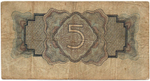 Казначейский билет 5 рублей 1934 (1937 - без подписей) год нЬ 952583