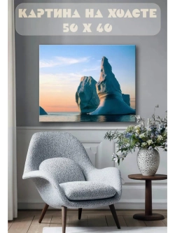 Картина на стену 40 X 50 Айсберг