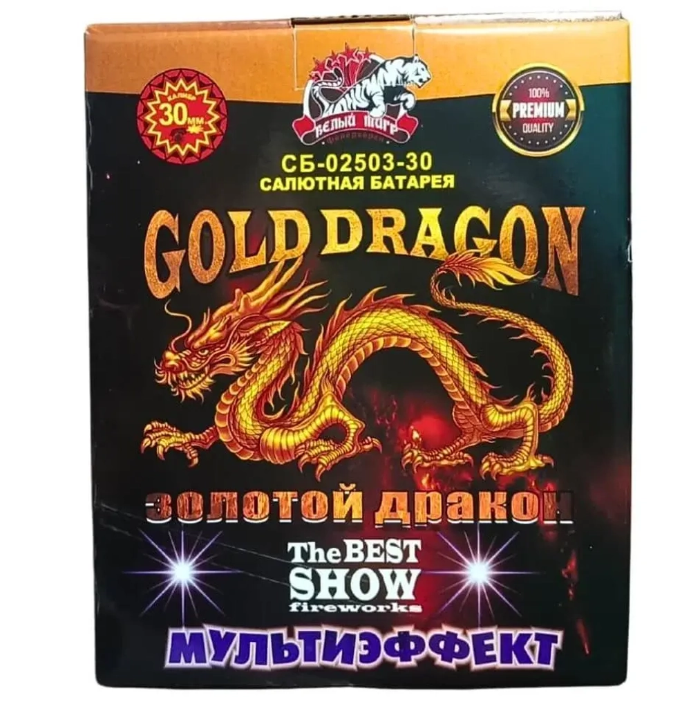 Батарея салютов 'Золотой Дракон' (СБ-02503-30) от Белый тигр, 25 выстрелов калибра 30 мм