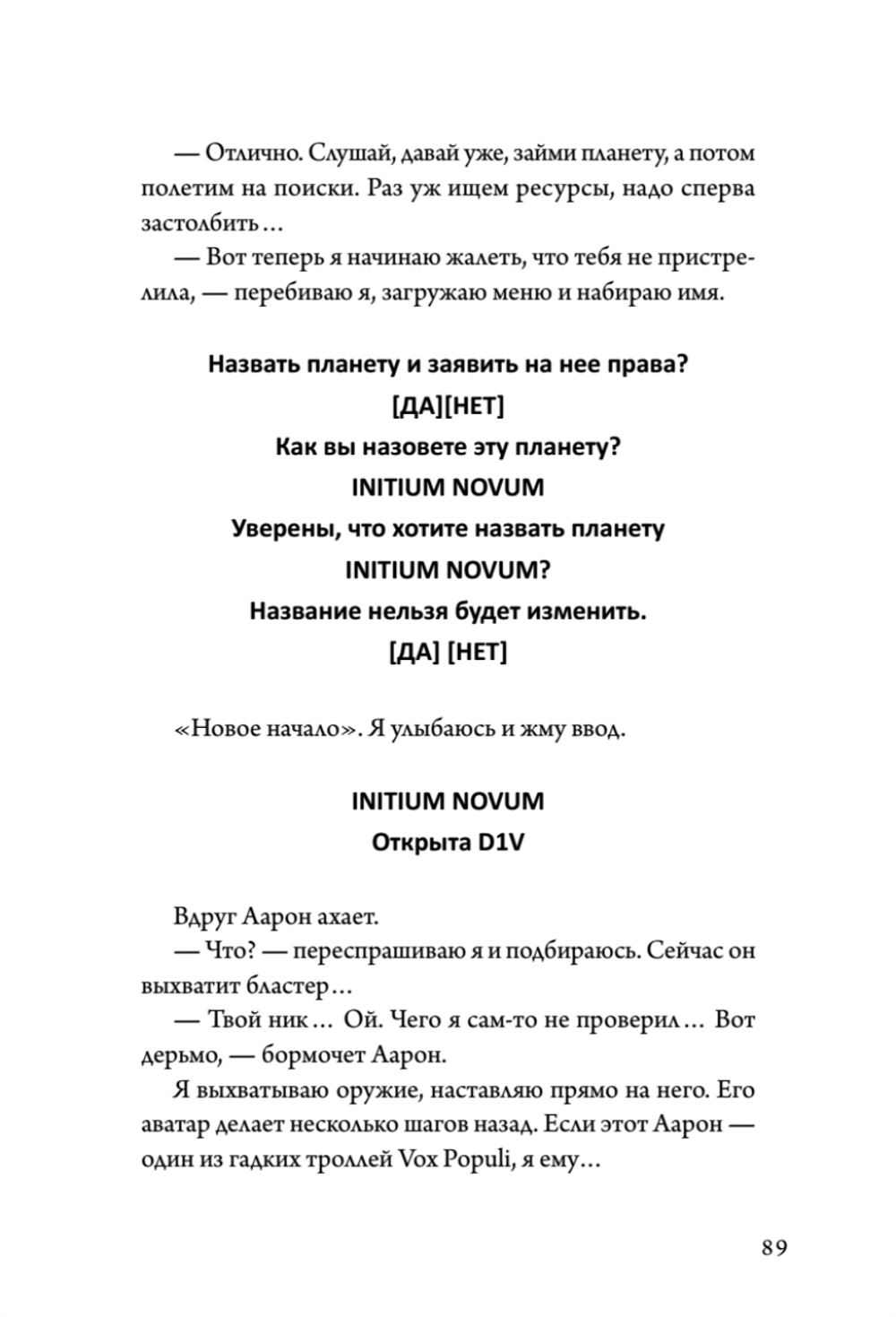 Не читай комменты!