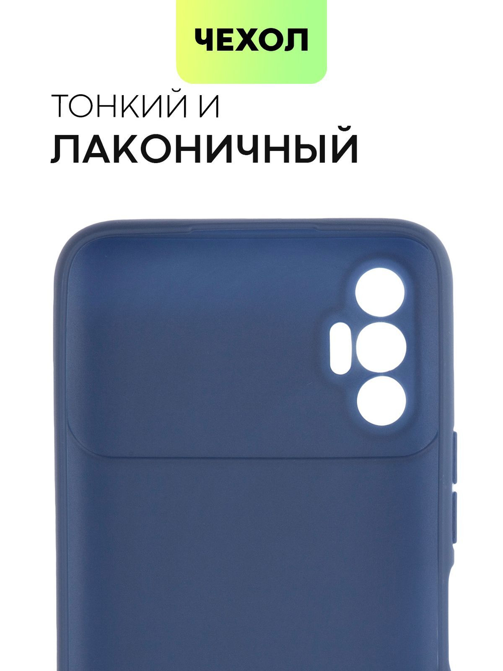 Чехол BROSCORP для Tecno Spark 8 Pro оптом (арт. TCN-S8PRO-COLOURFUL-BLUE)