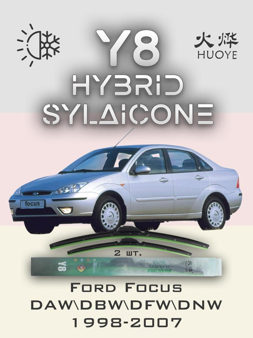 Щетки стеклоочистителя HUOYE Y8 550/475 мм на Fiat Marengo | Hook/J-Hook