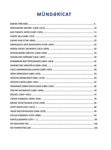 Cəsur oğlanların kitabı