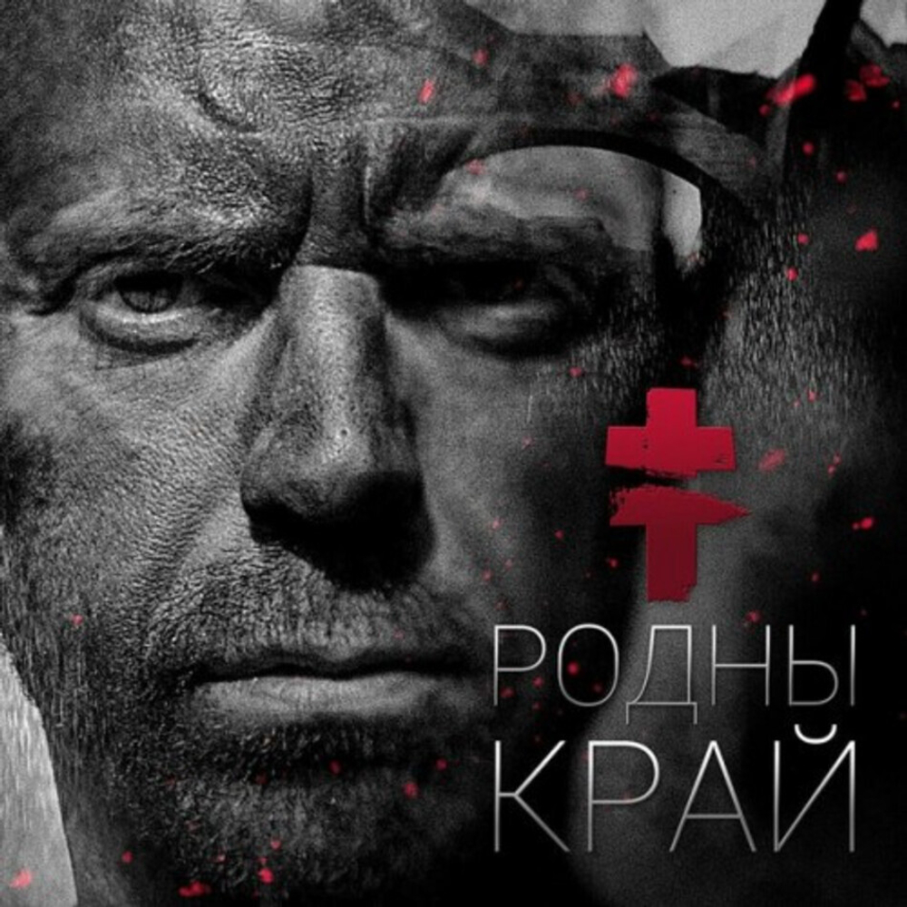 Brutto / Родны край (LP)