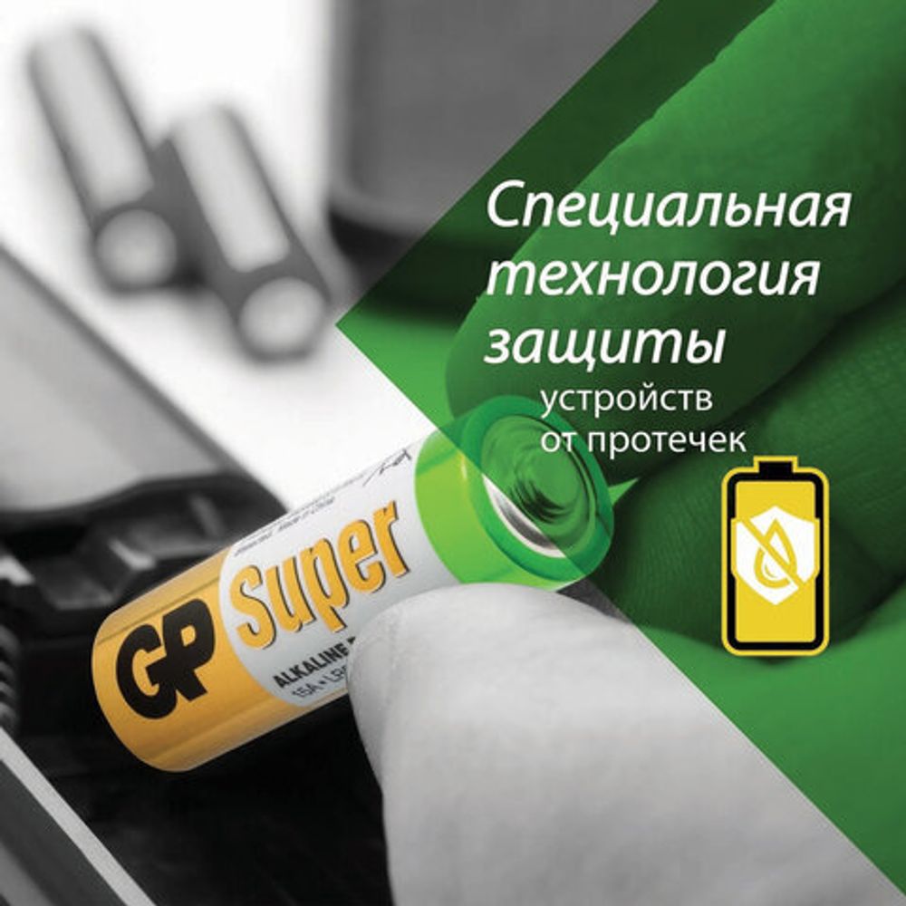 Батарейки КОМПЛЕКТ 4 шт., GP Super, AA (LR6,15А), алкалиновые, пальчиковые, ПРОМО 3+1, 15A3/1-2CR4