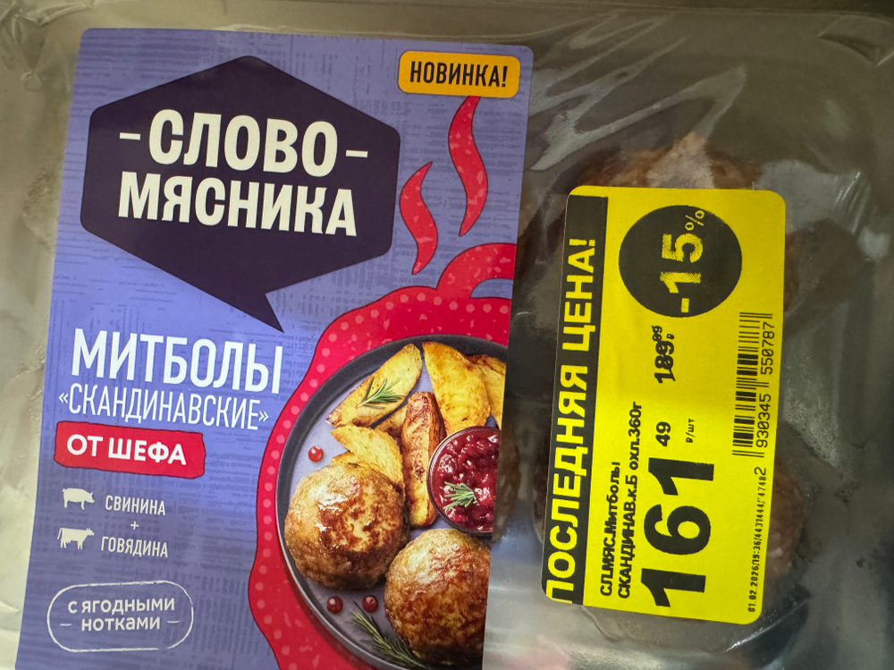 Митболы свинина говядина