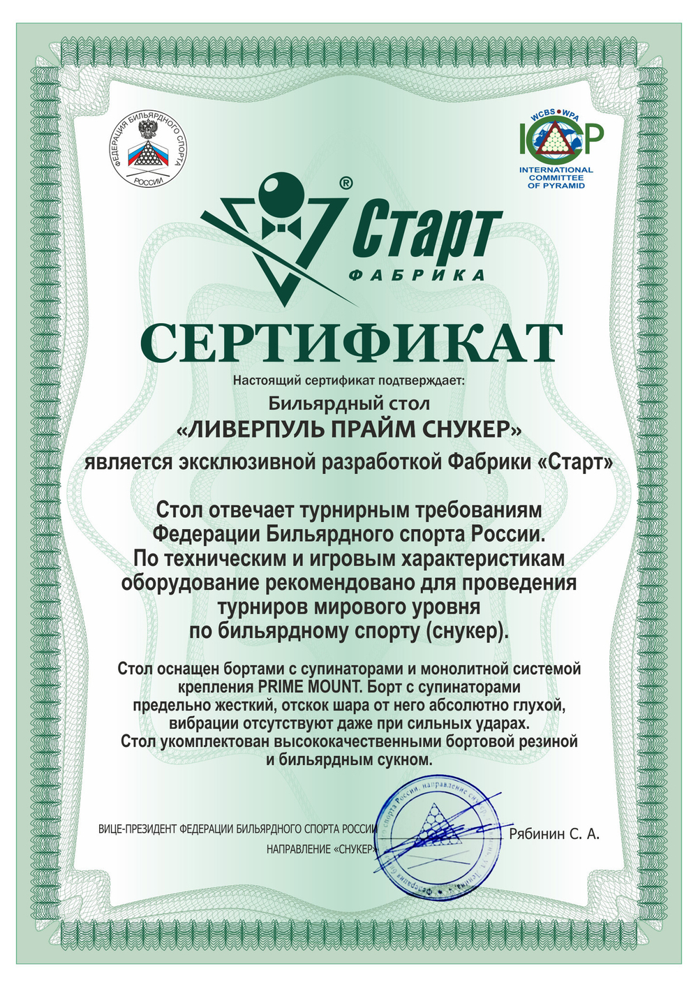 Бильярдный стол Ливерпуль Прайм Снукер