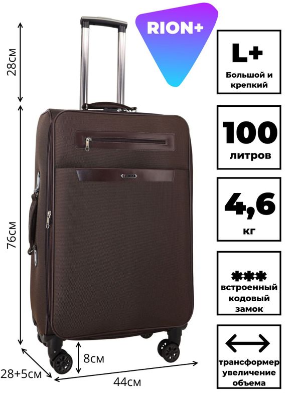 Чемодан 458-4 / 26 дюймов