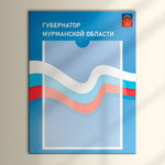 Табличка Президент, Мэр, Губернатор, Глава
