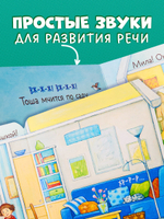 Книжка с окошками. Ку-ку! Кто дома? Книжка-раскладушка