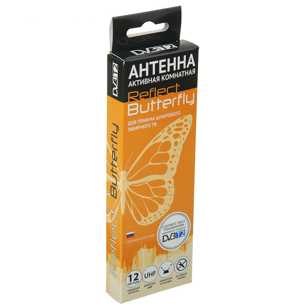 Антенна TV REFLECT BUTTERFLY комнатная,активная 5V