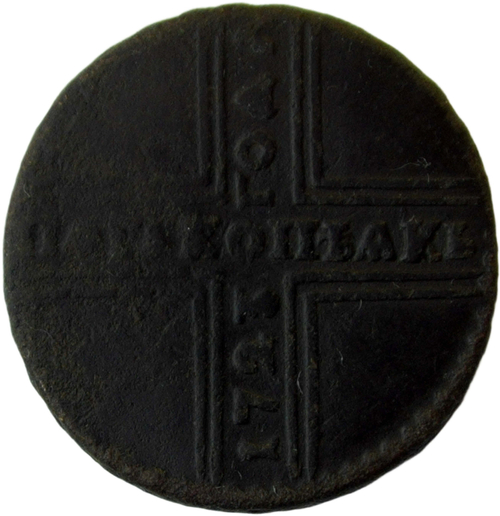 Хорошая копия редкой медной монеты 5 копеек 1723 ''крестовик'' (F)