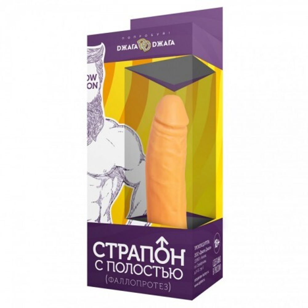 Страпон с полостью XXL №3