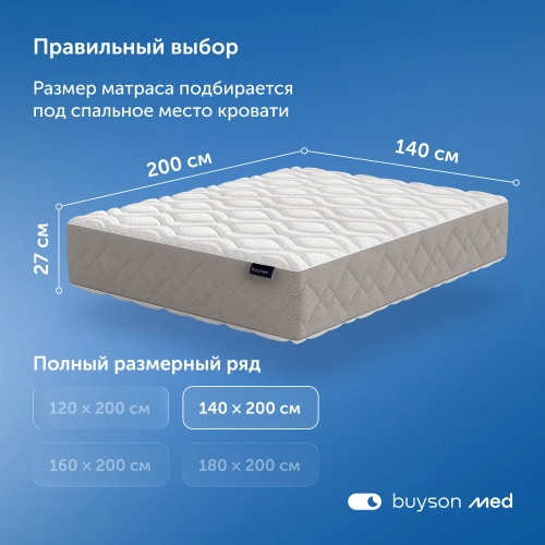 Матрас ProHarmony, 27 см, двусторонний, независимые пружины