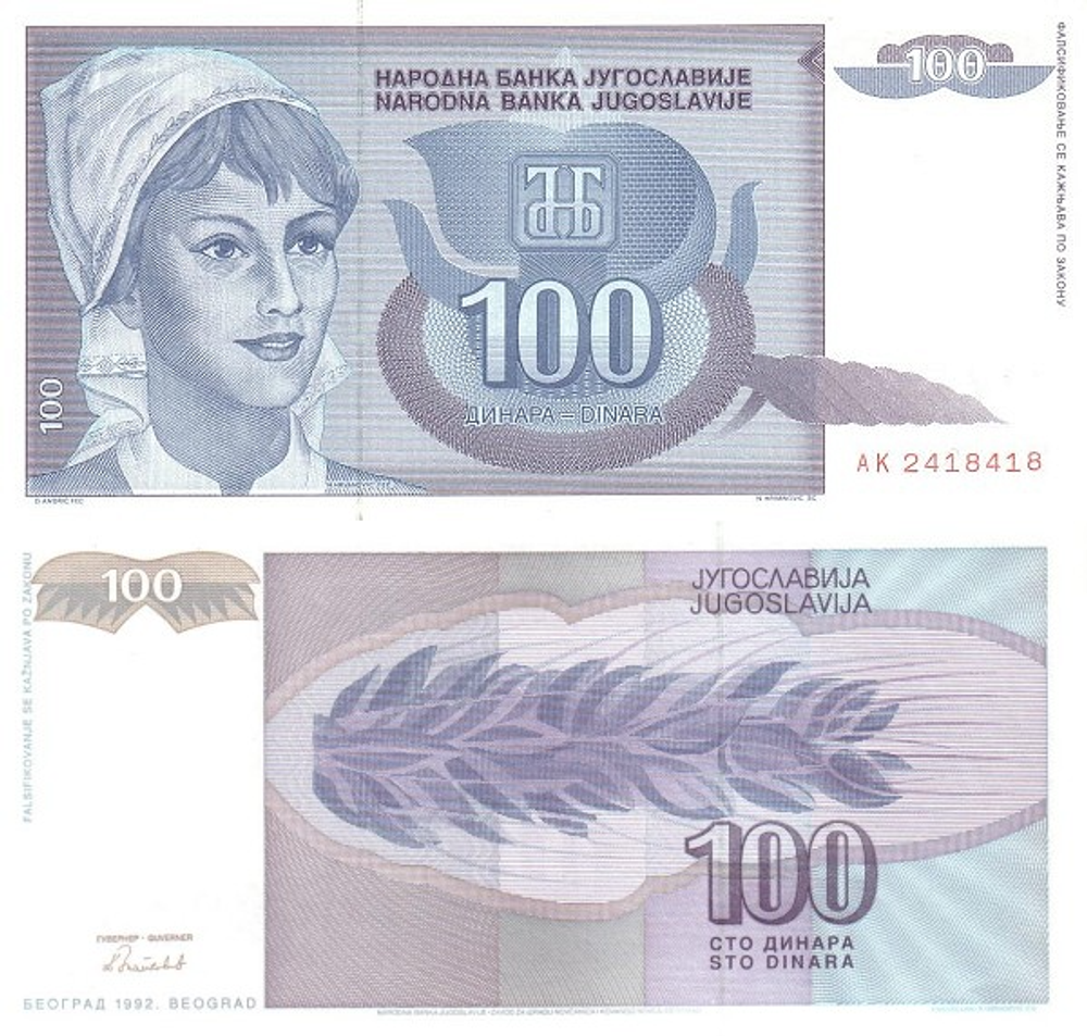 Югославия 100 динар 1992 Крестьянка UNC