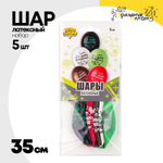 Шар латексный 35см Набор 5шт С ДР! Пиксели (Ассорти)