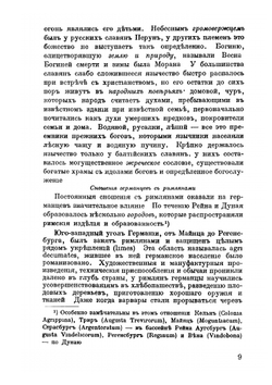 Учебник всеобщей истории. Часть 2. Средние века | П. Виноградов