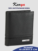 Кошелек кожаный