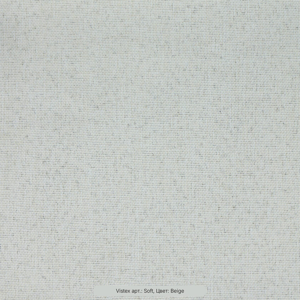 Двусторонний блэкаут Vistex арт. Soft 17 цветов (высота 305 см, Турция)