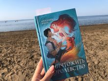 Уничтожить королевство