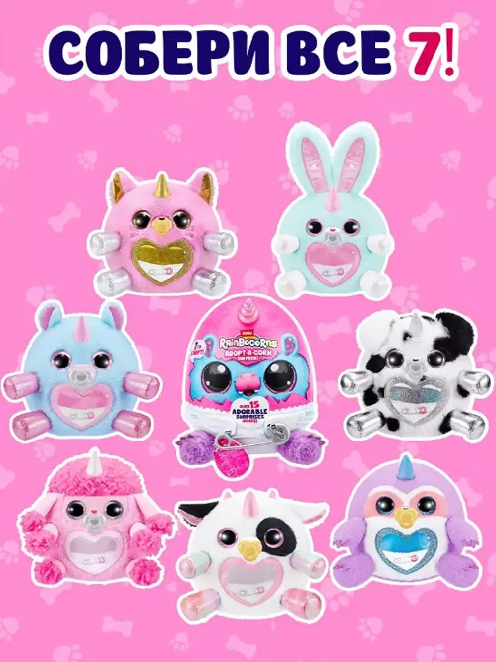Мягкая игрушка Зуру Rainbocorn Adopt A Corn Коровка