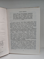 Орленев (Жизнь в искусстве)