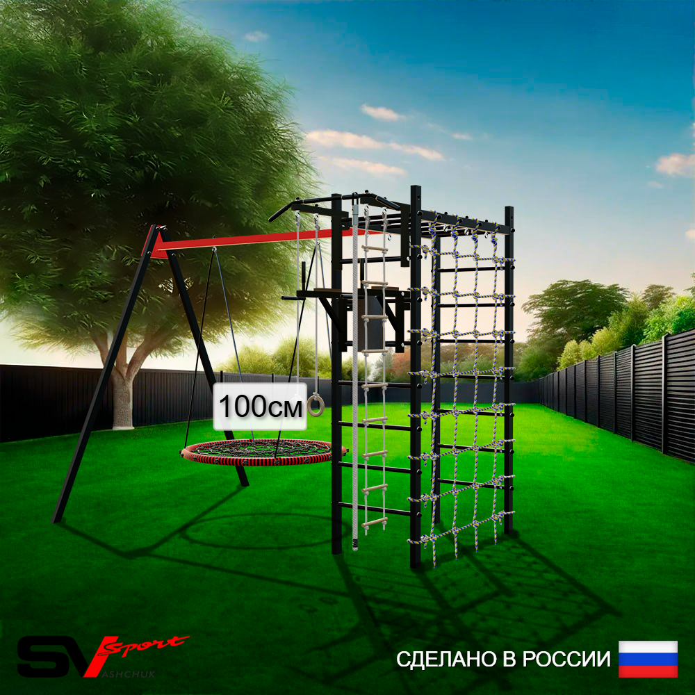 Уличный спортивно-игровой комплекс Sv Sport У3283.1П1 (Турник/Брусья/Гнездо 100см/Подвесы на подш/Канат/Кольца/Лестница/Сетка)