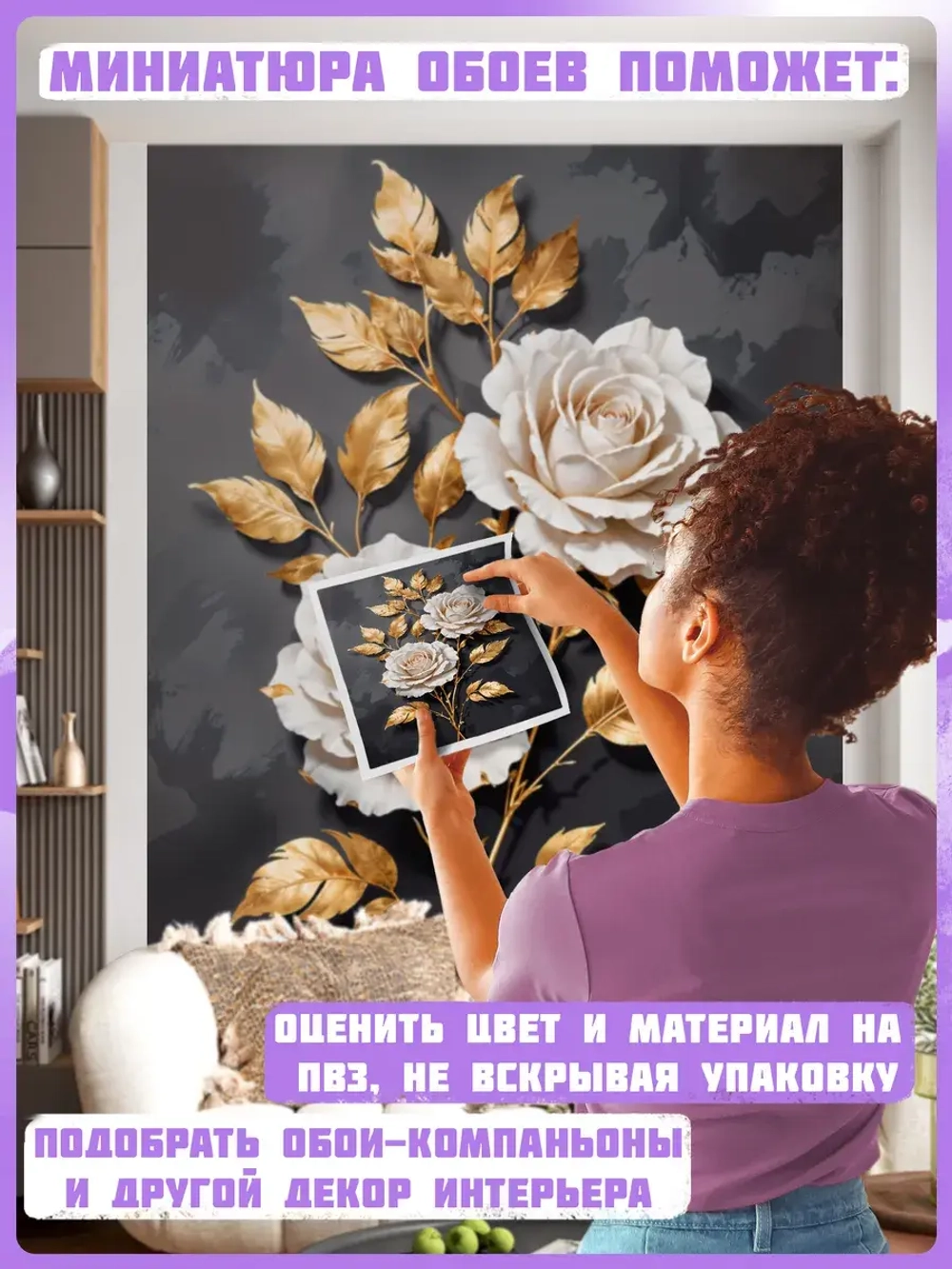 Фотообои объемные розы и золотые листья