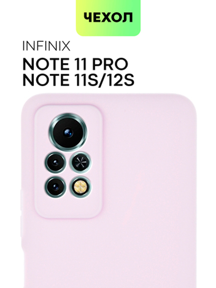 Чехол BROSCORP для Infinix Note 11 Pro;Infinix Note 11S оптом (арт. INF-N11P-COLOURFUL-PURPLE)