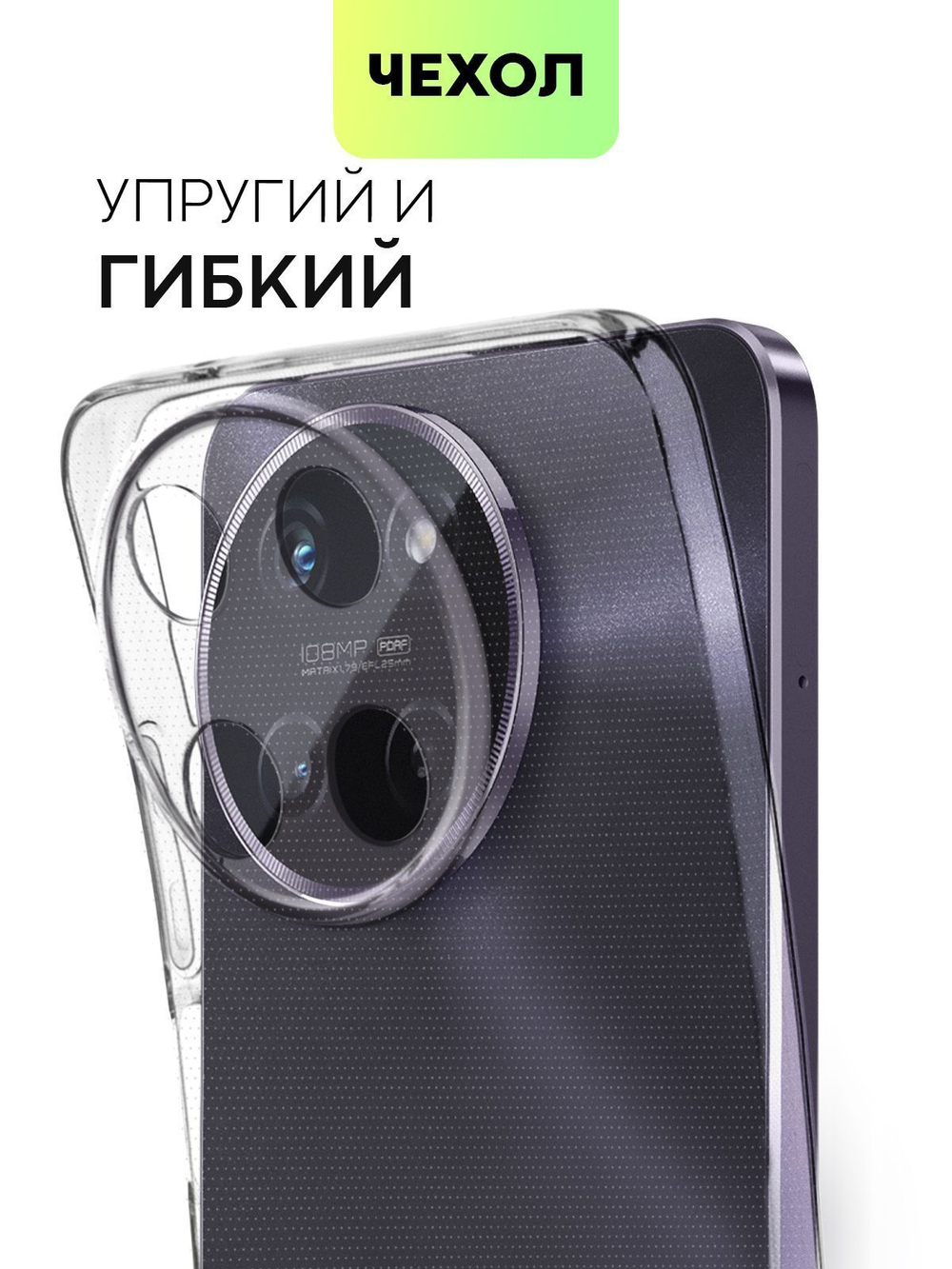 Чехол BROSCORP для realme 11 4G (арт.RM-11(4G)-TPU-01-TRANSPARENT )