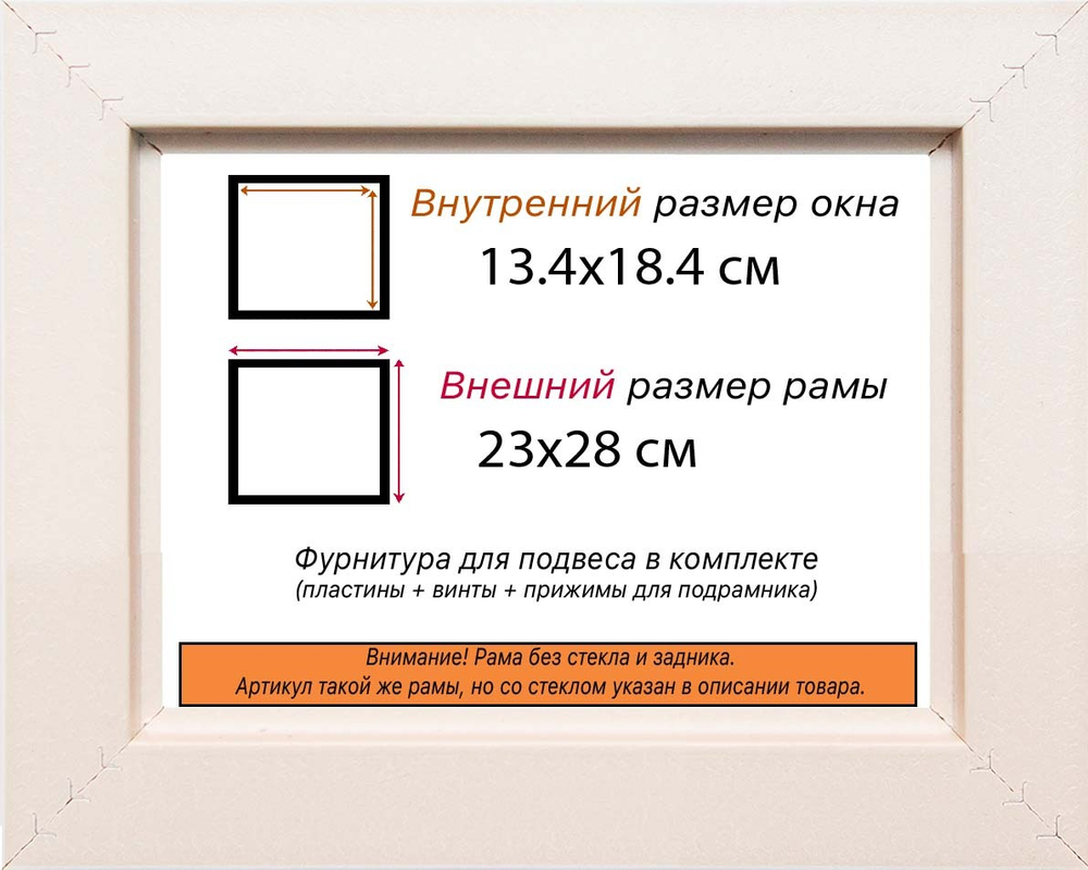 Рама 13x18 для картин и фотографий RP0041550-12