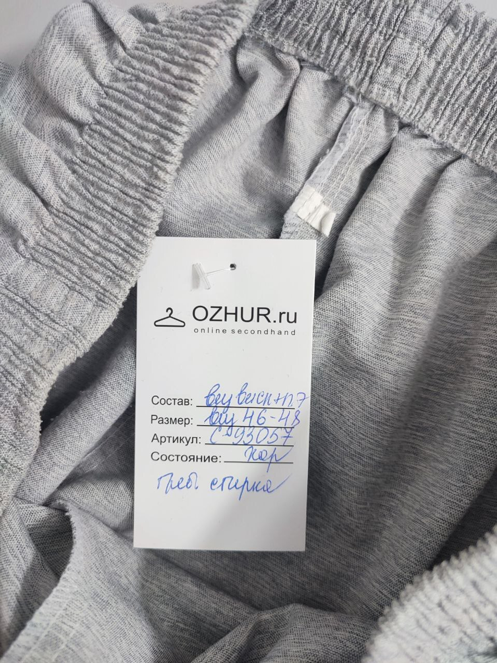 Брюки на каждый день 46-48 размер